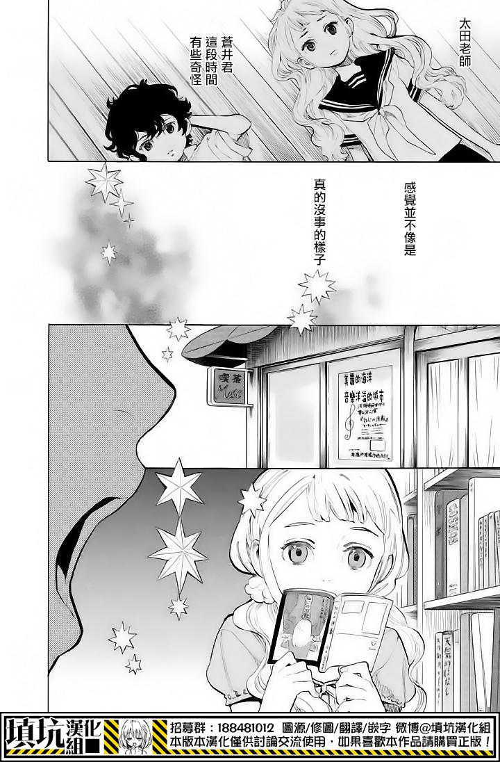 少年笔记本days of evanescence 第11话 第6页