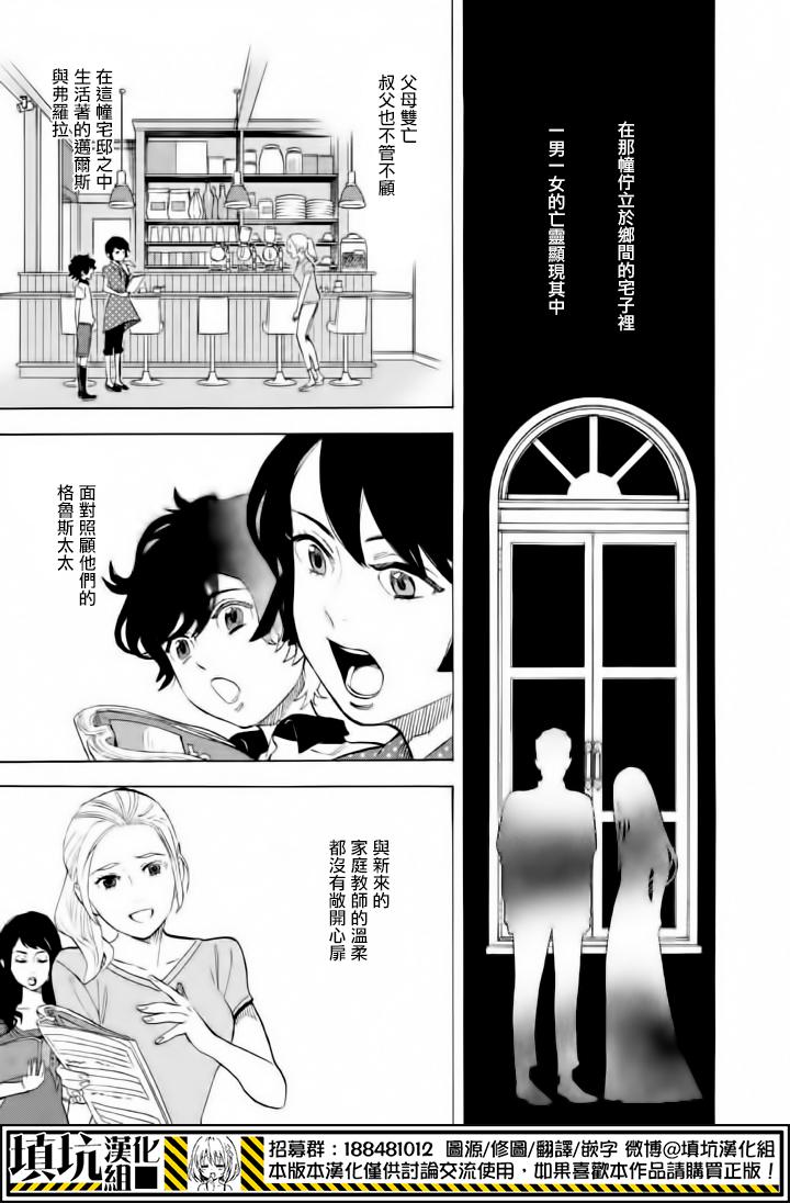 少年笔记本days of evanescence 第11话 第7页