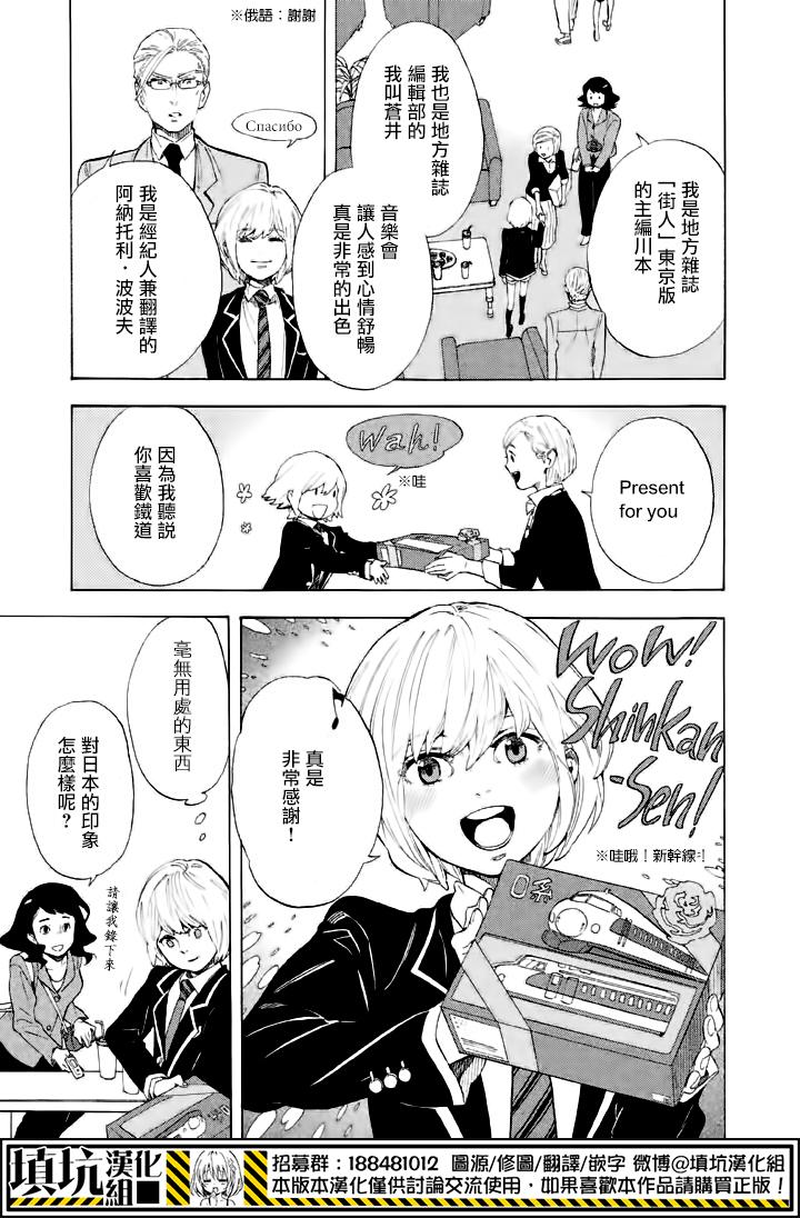 少年笔记本days of evanescence 第11话 第17页