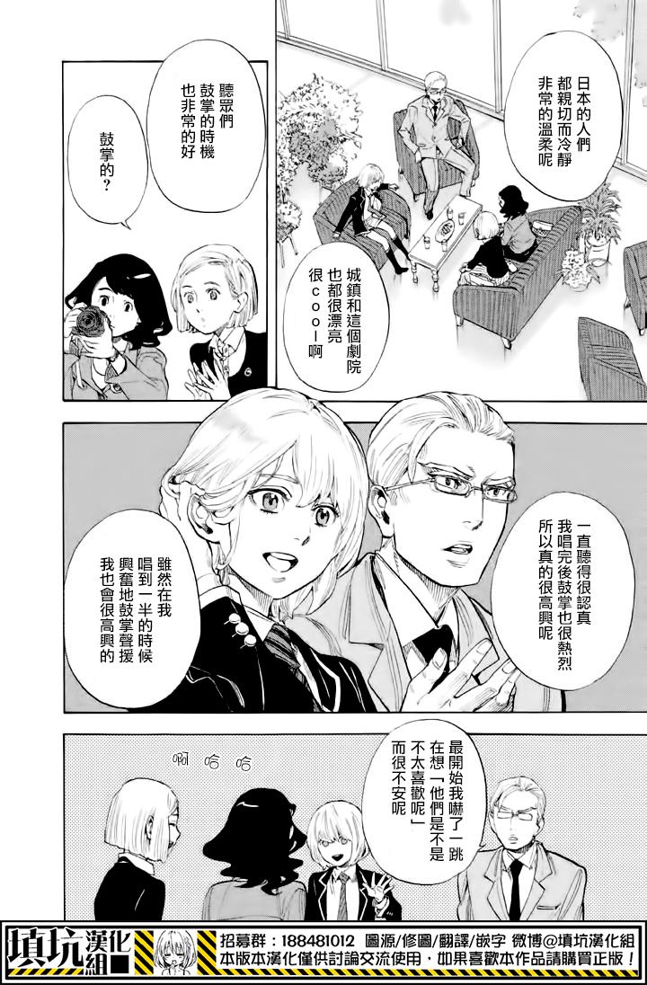 少年笔记本days of evanescence 第11话 第18页