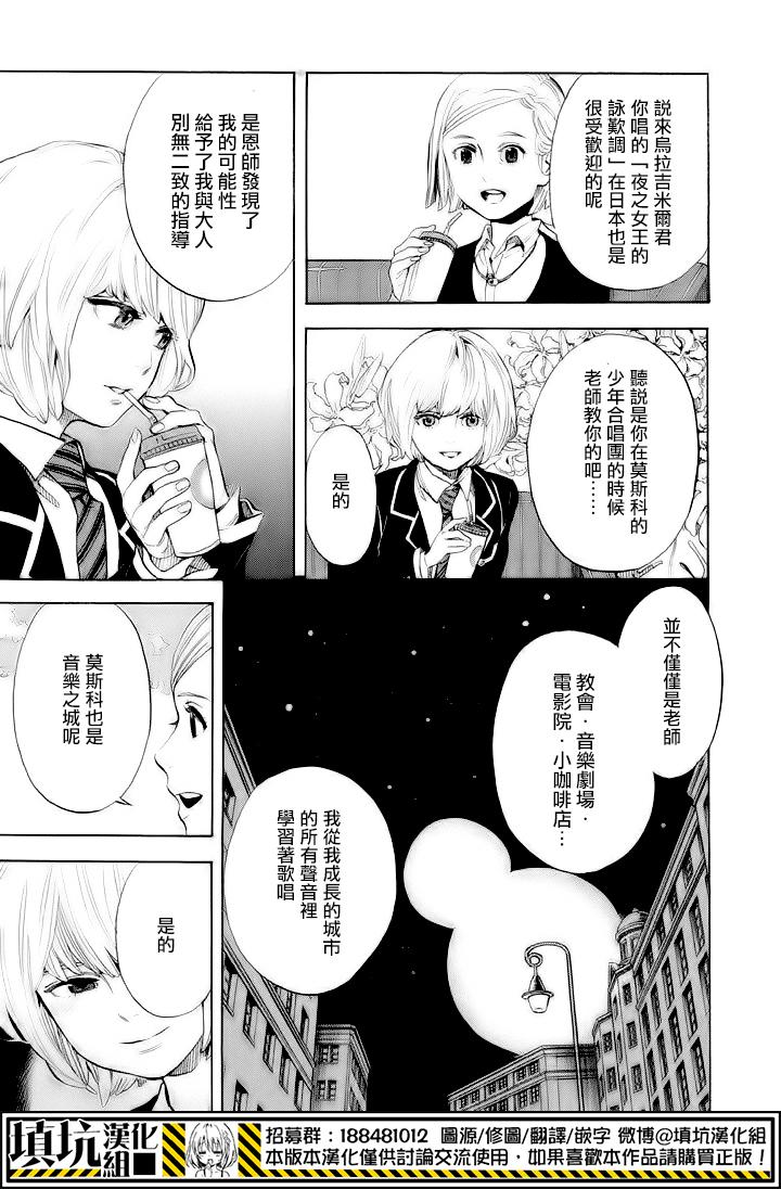 少年笔记本days of evanescence 第11话 第19页