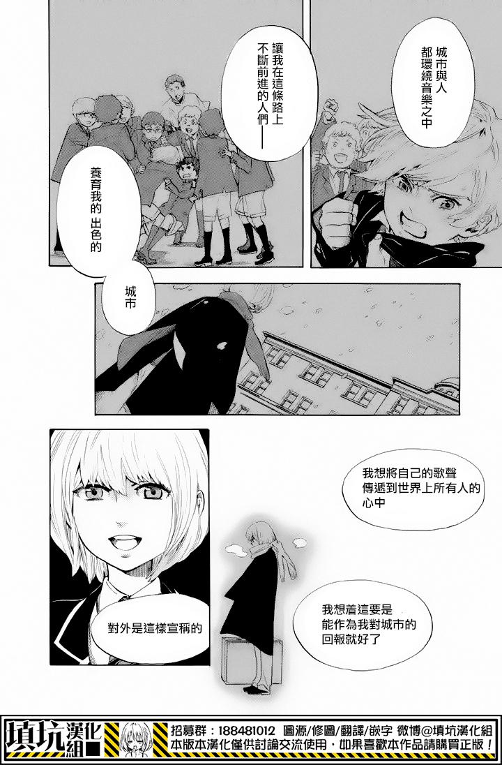 少年笔记本days of evanescence 第11话 第20页