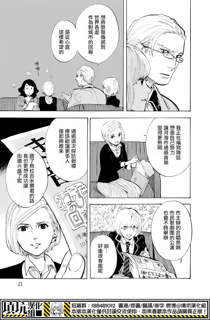 少年笔记本days of evanescence 第11话 第21页