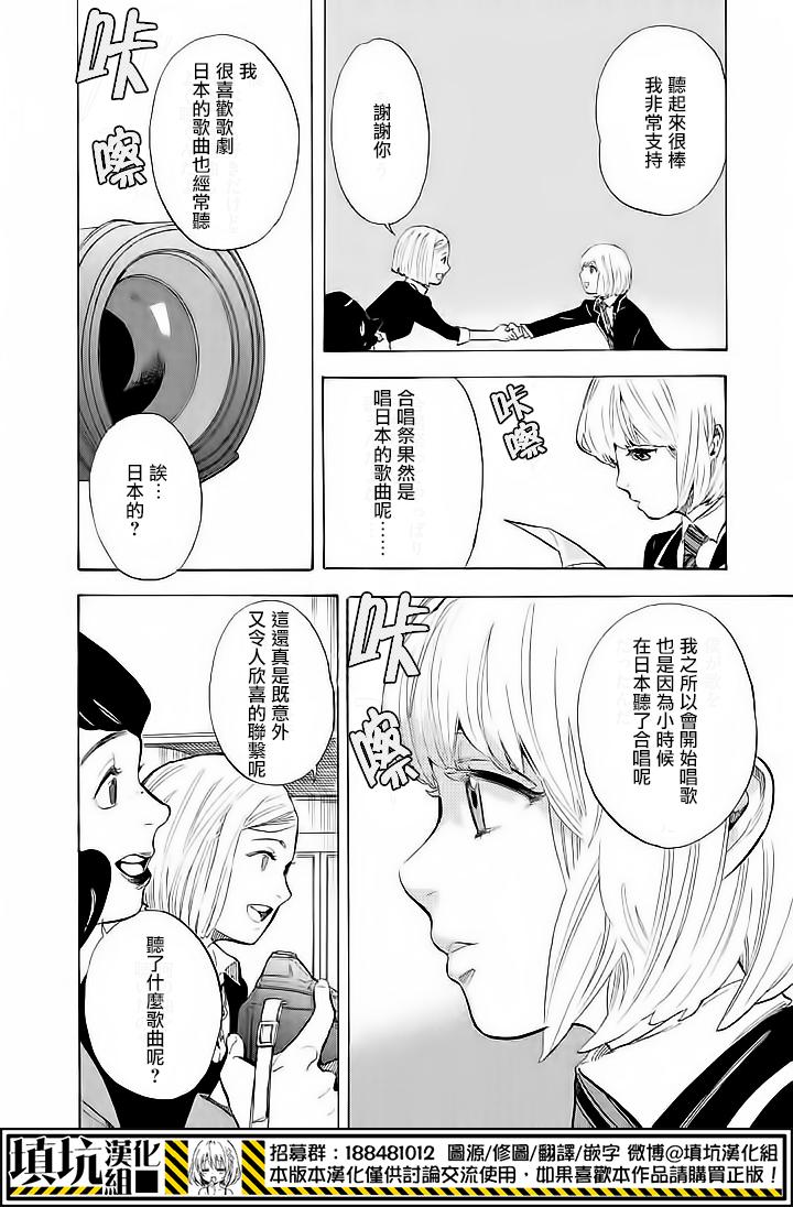 少年笔记本days of evanescence 第11话 第22页