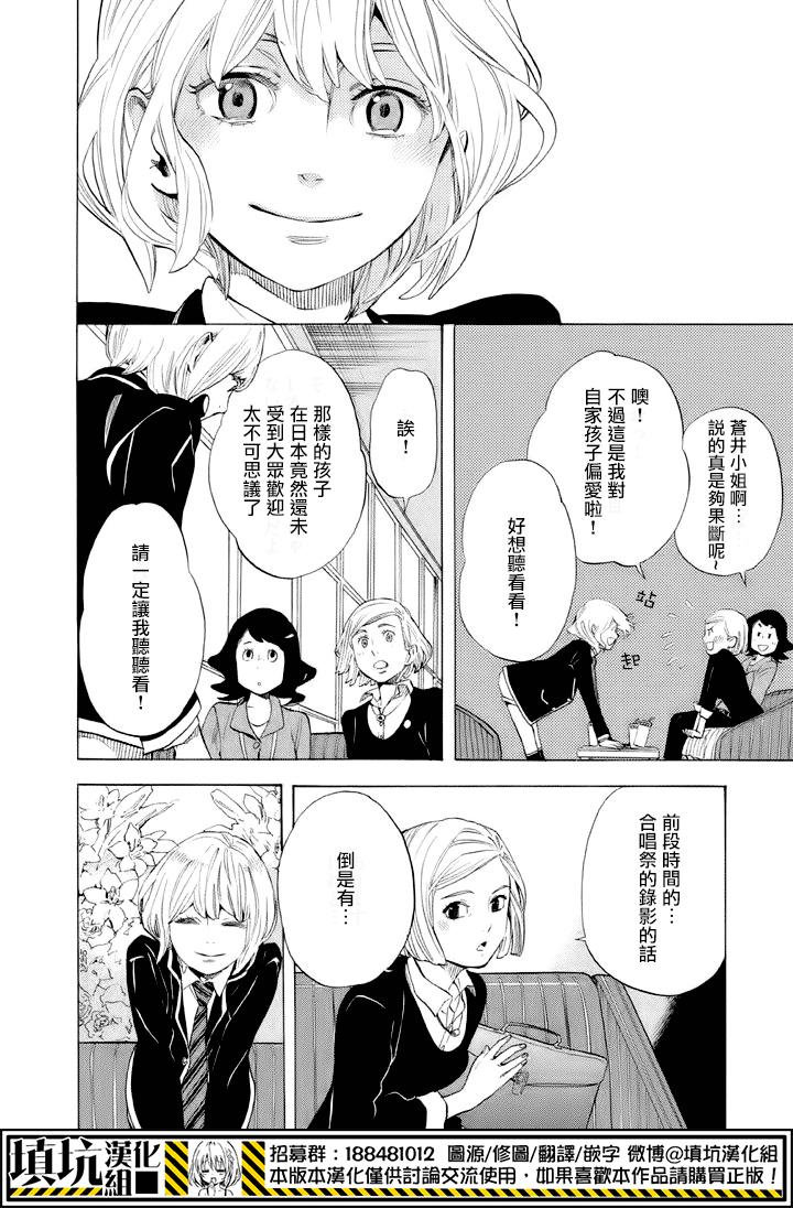 少年笔记本days of evanescence 第11话 第26页