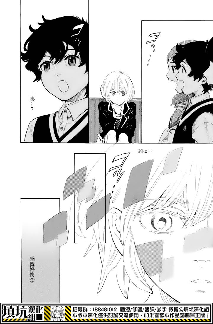 少年笔记本days of evanescence 第11话 第28页