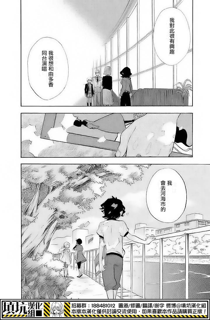 少年笔记本days of evanescence 第11话 第36页