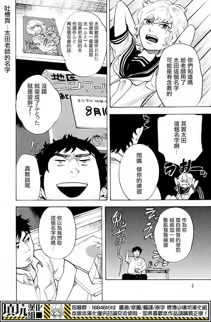 少年笔记本days of evanescence 第11话 第39页