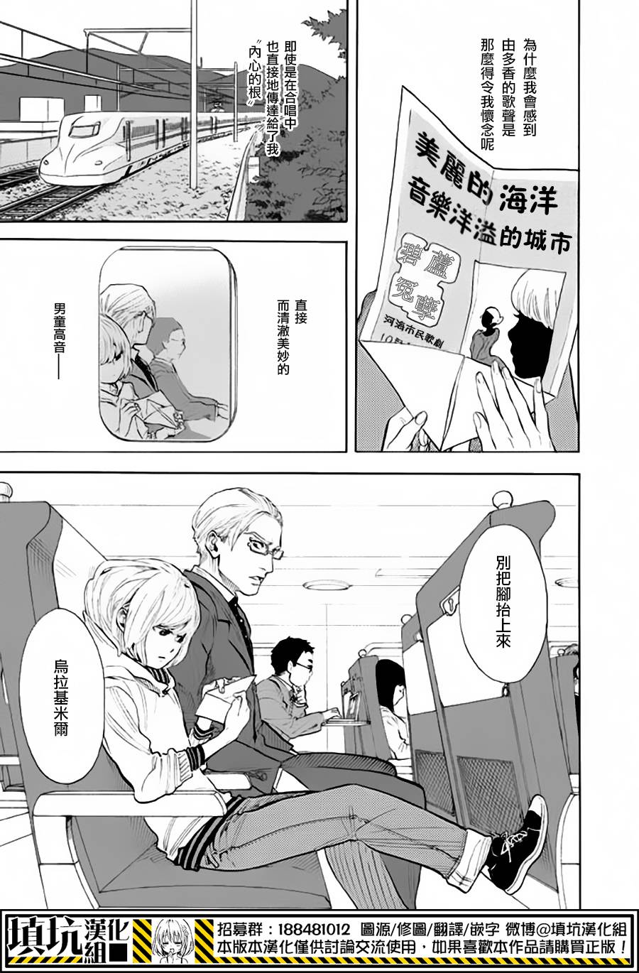 少年笔记本days of evanescence 第12话 第0页