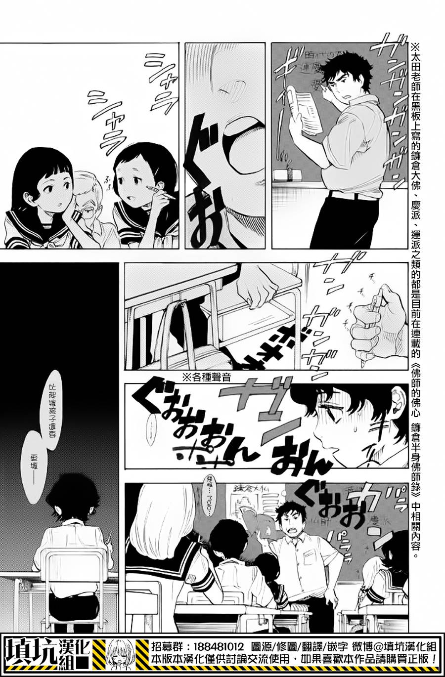 少年笔记本days of evanescence 第12话 第6页