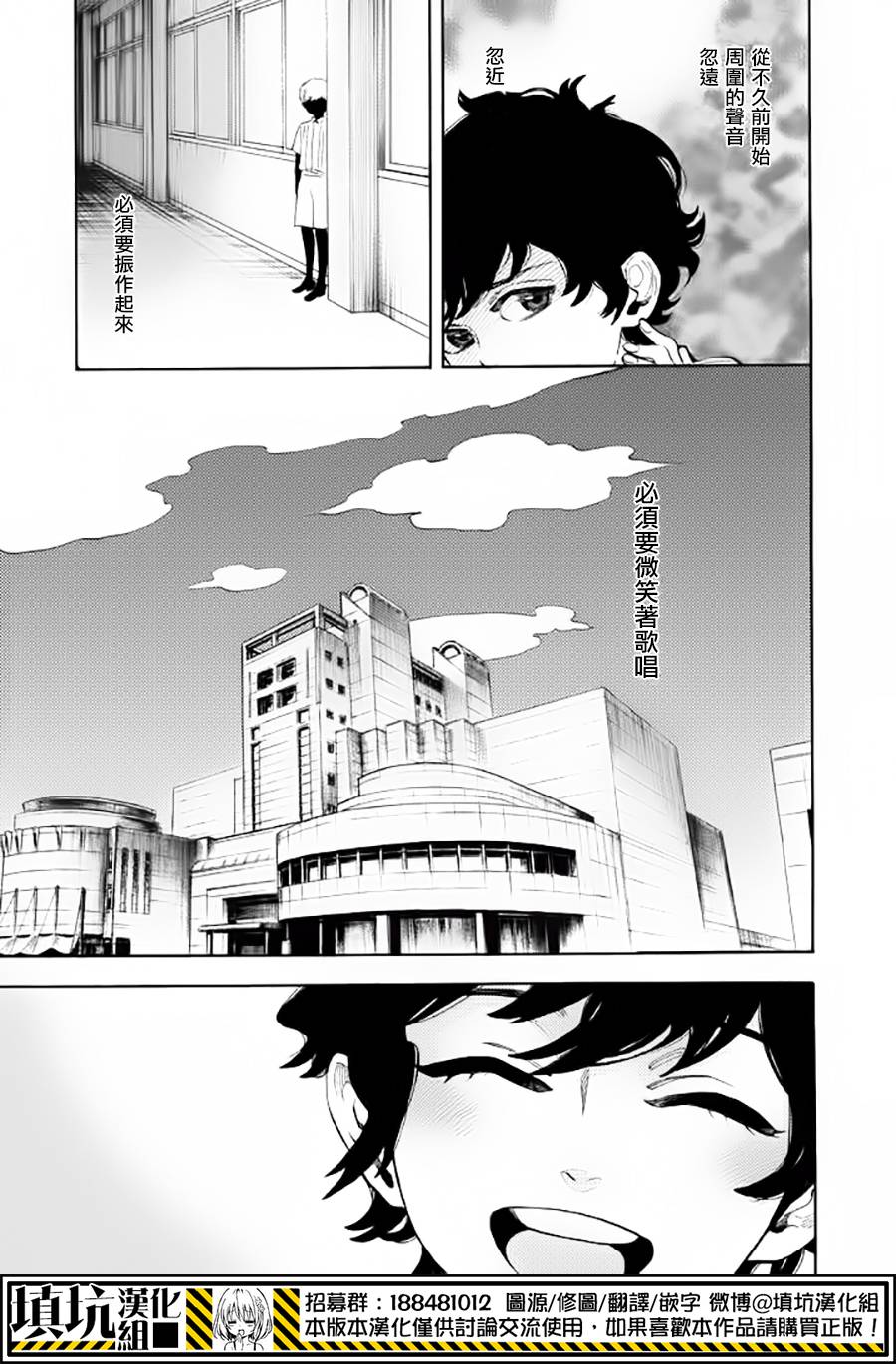 少年笔记本days of evanescence 第12话 第10页