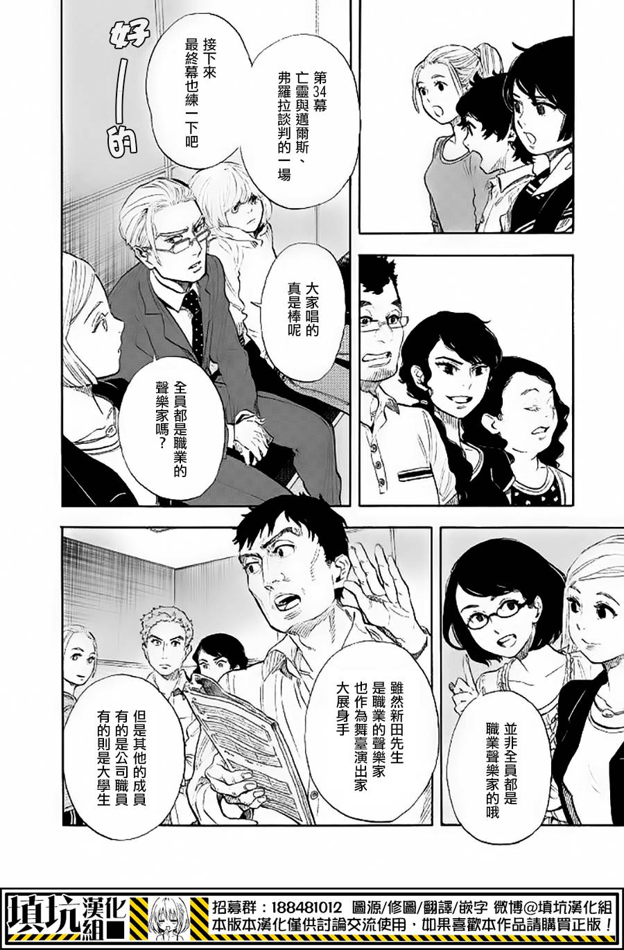 少年笔记本days of evanescence 第12话 第15页