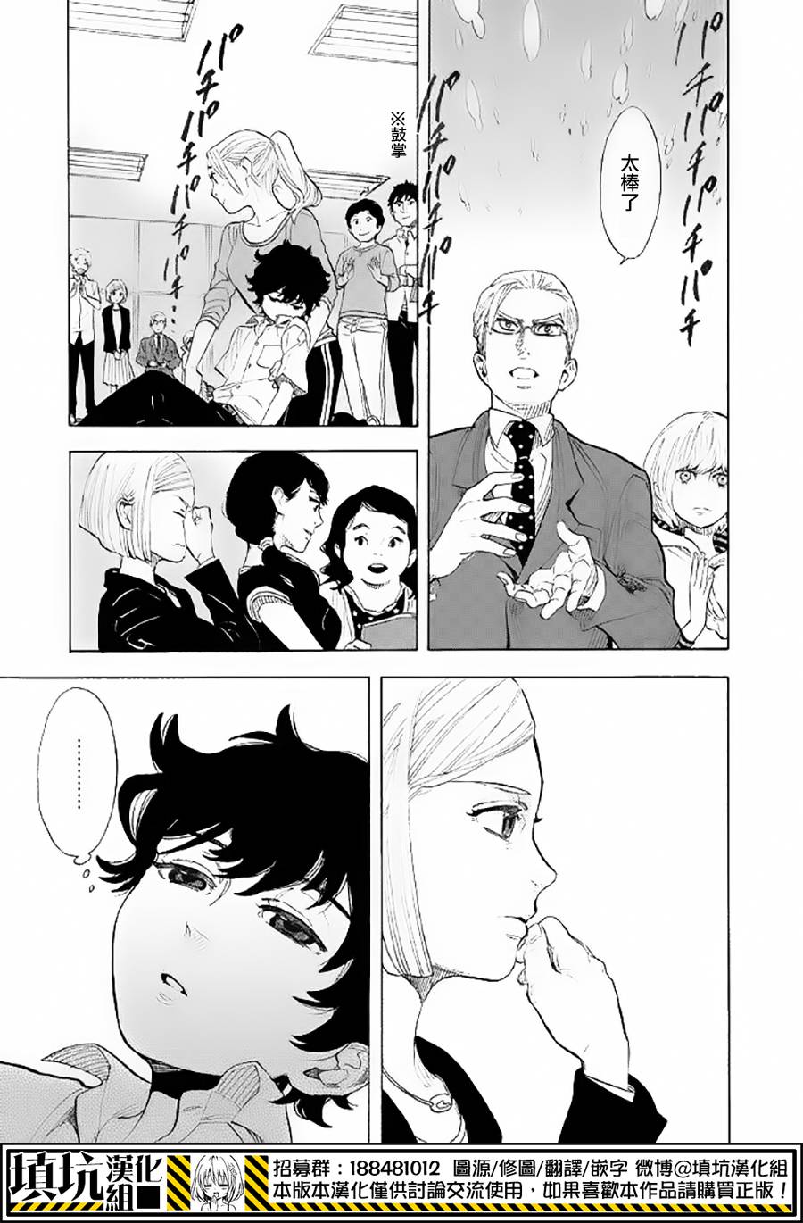 少年笔记本days of evanescence 第12话 第22页