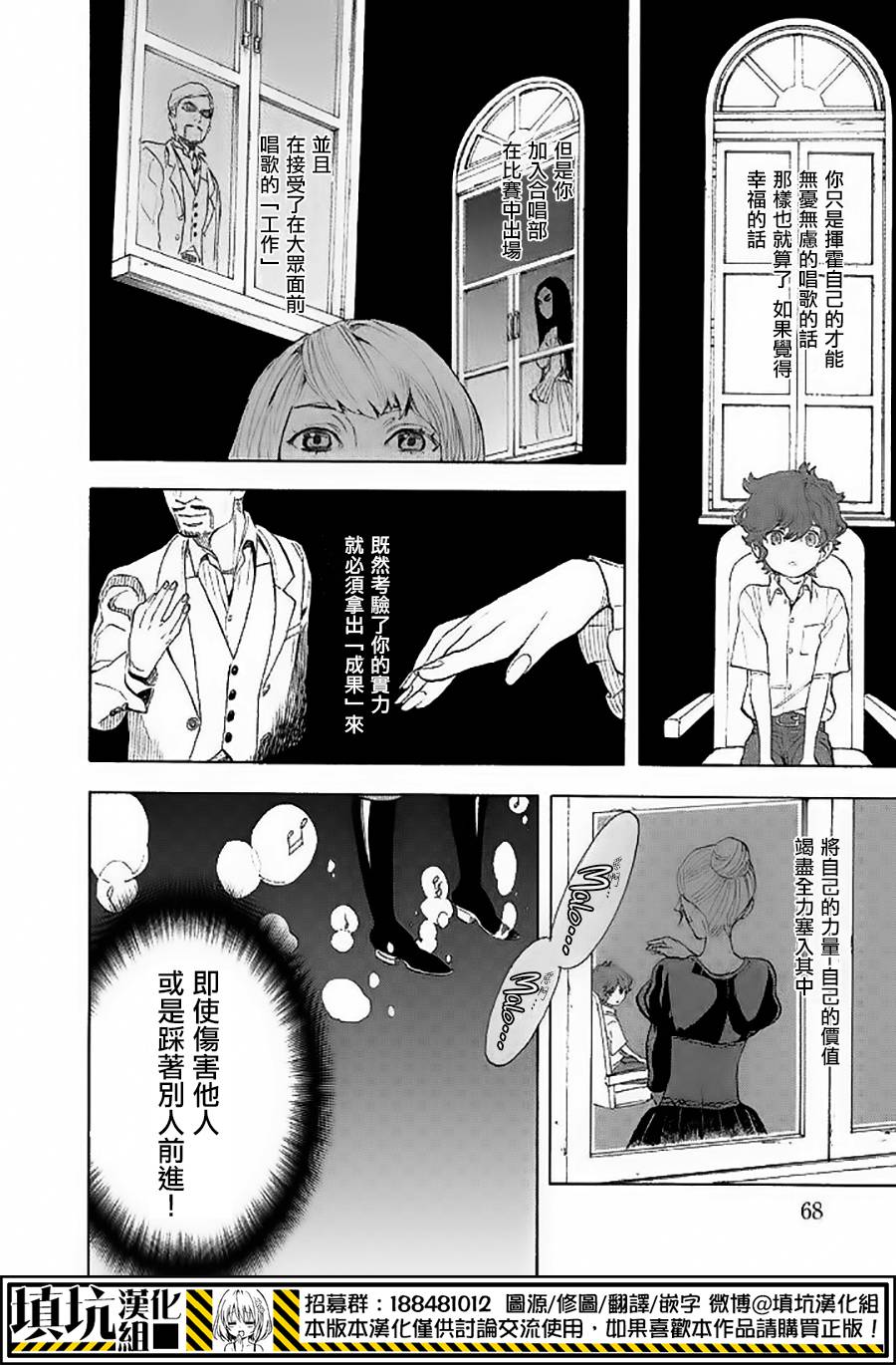 少年笔记本days of evanescence 第12话 第29页