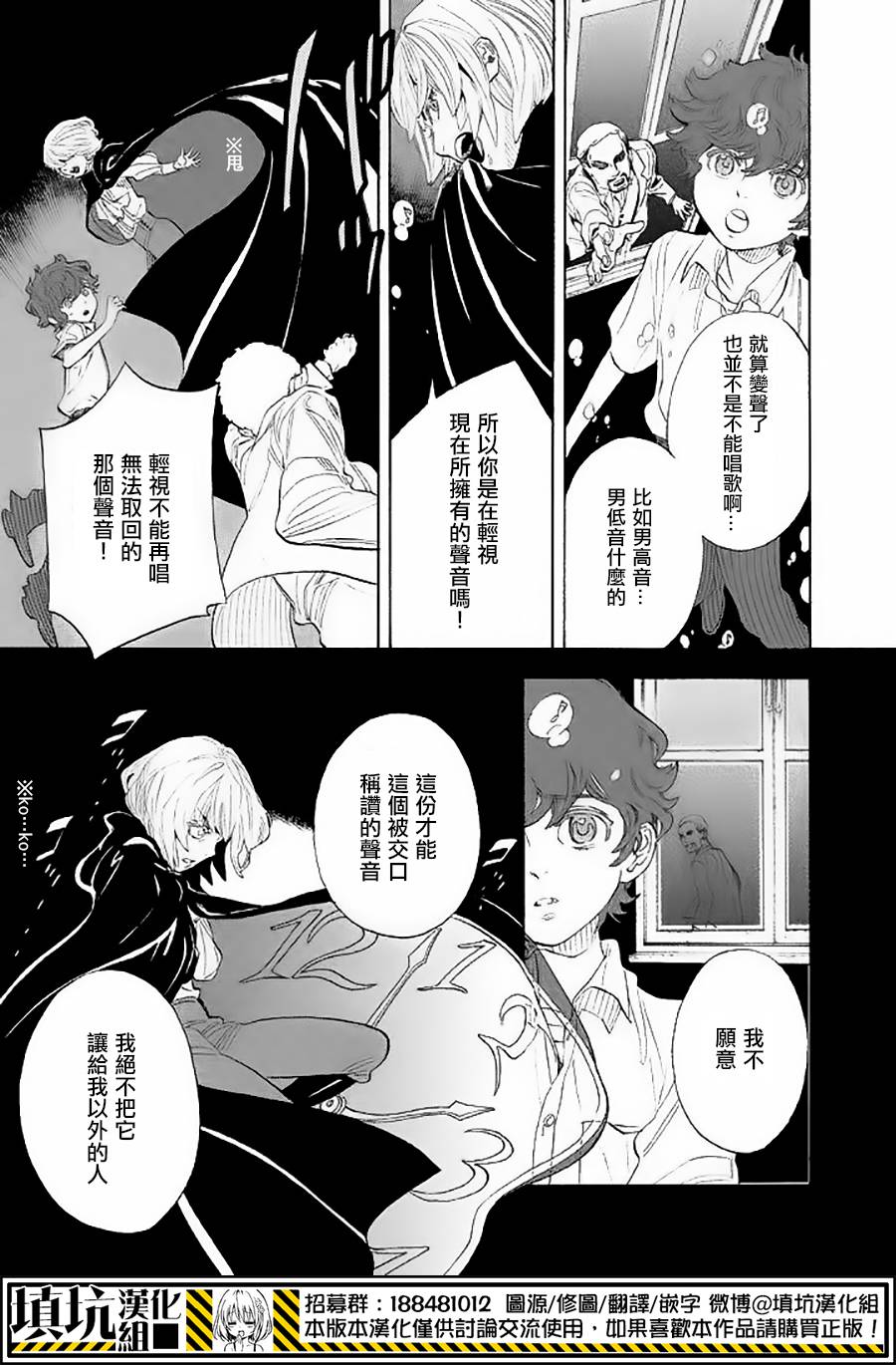 少年笔记本days of evanescence 第12话 第32页