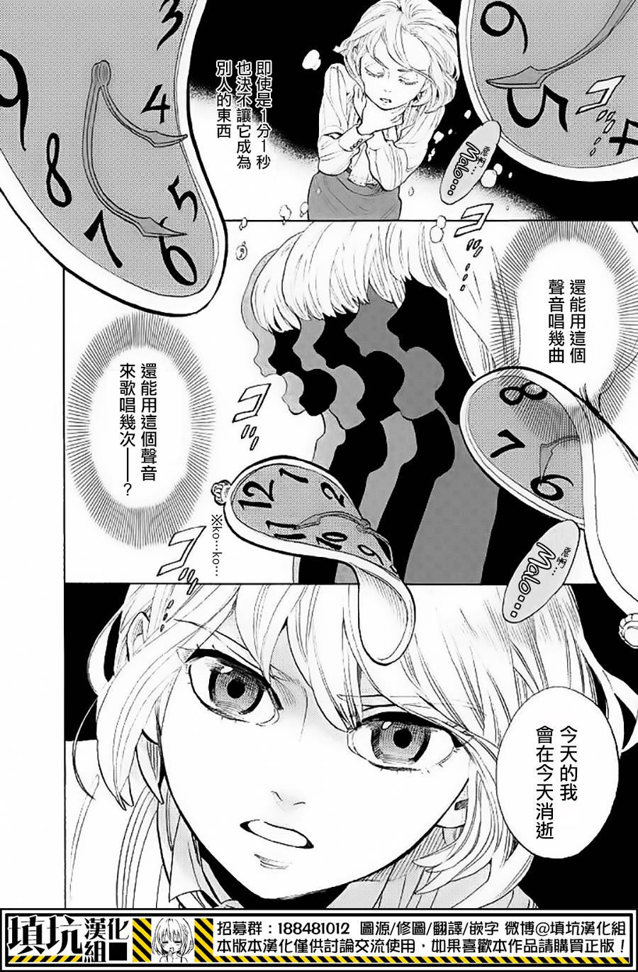 少年笔记本days of evanescence 第12话 第33页