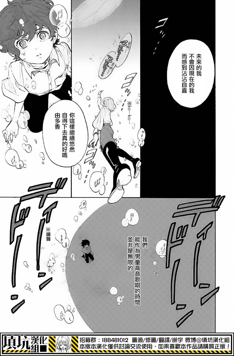 少年笔记本days of evanescence 第12话 第34页