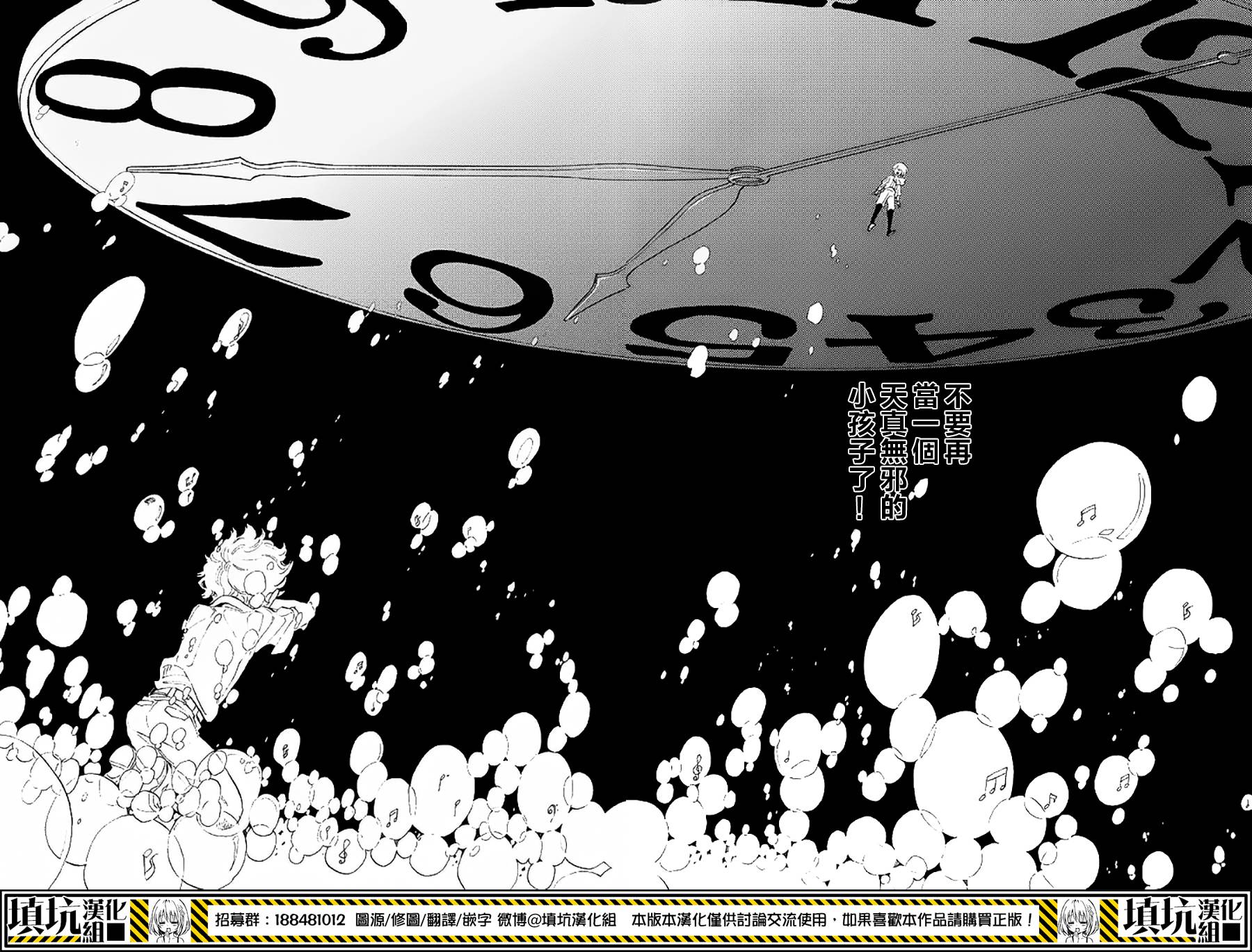 少年笔记本days of evanescence 第12话 第35页