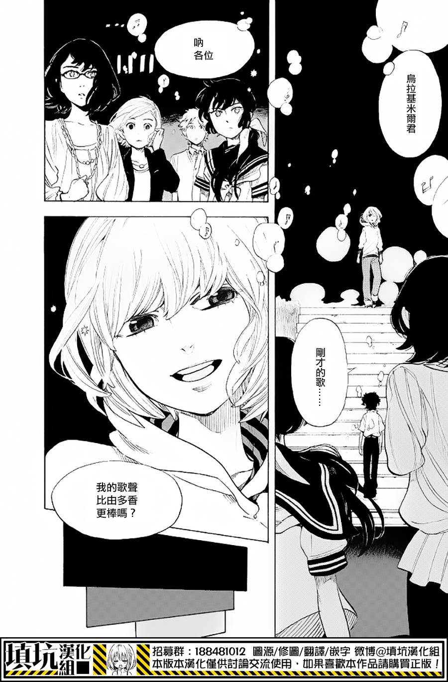 少年笔记本days of evanescence 第12话 第36页