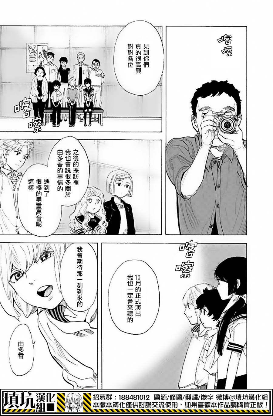 少年笔记本days of evanescence 第12话 第37页