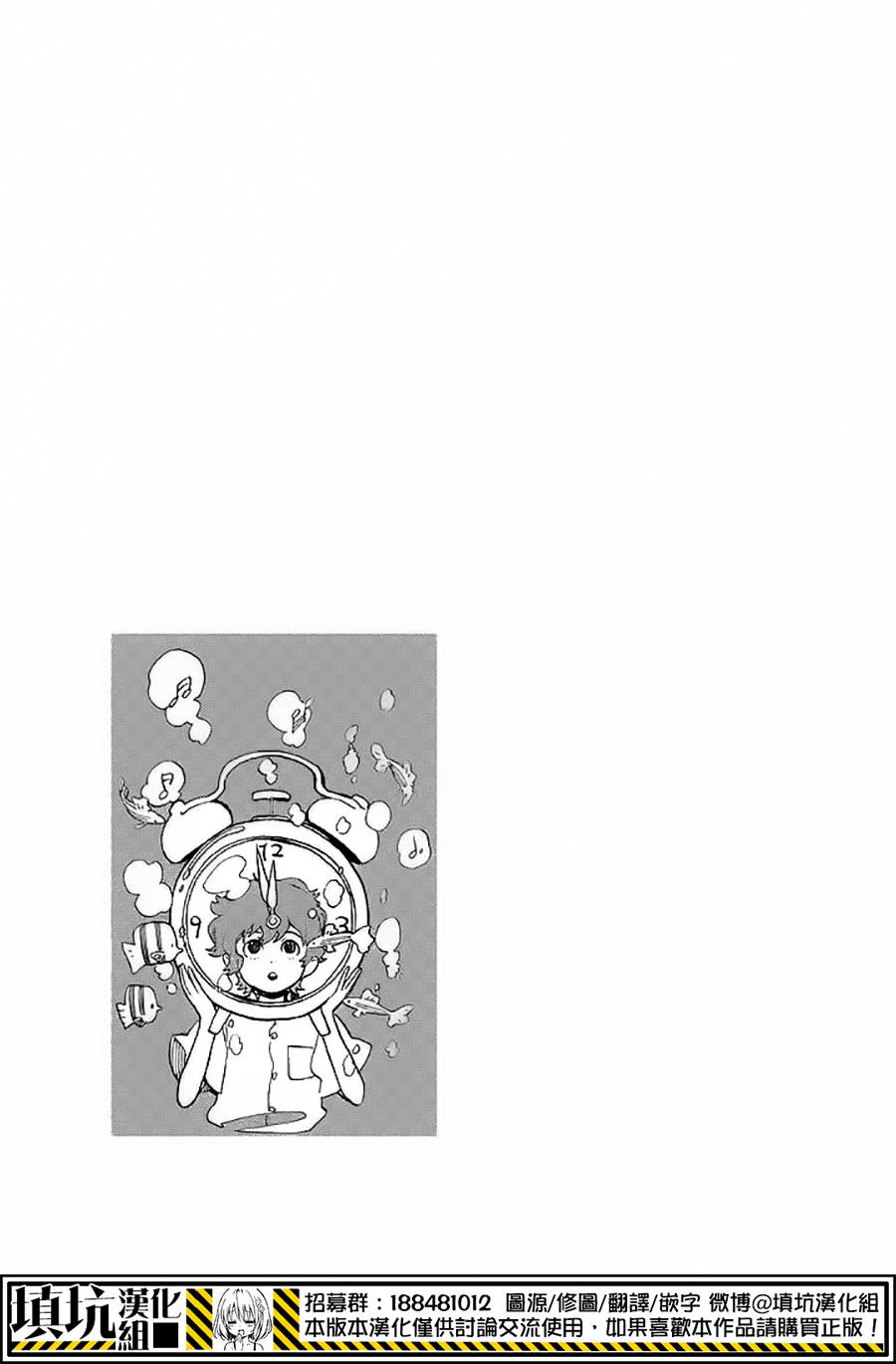 少年笔记本days of evanescence 第12话 第39页