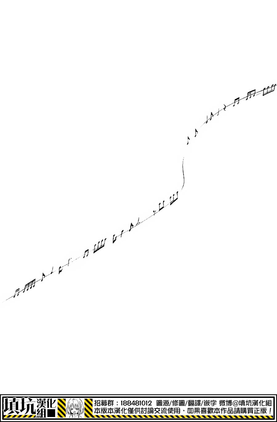 少年笔记本days of evanescence 第12话 第40页