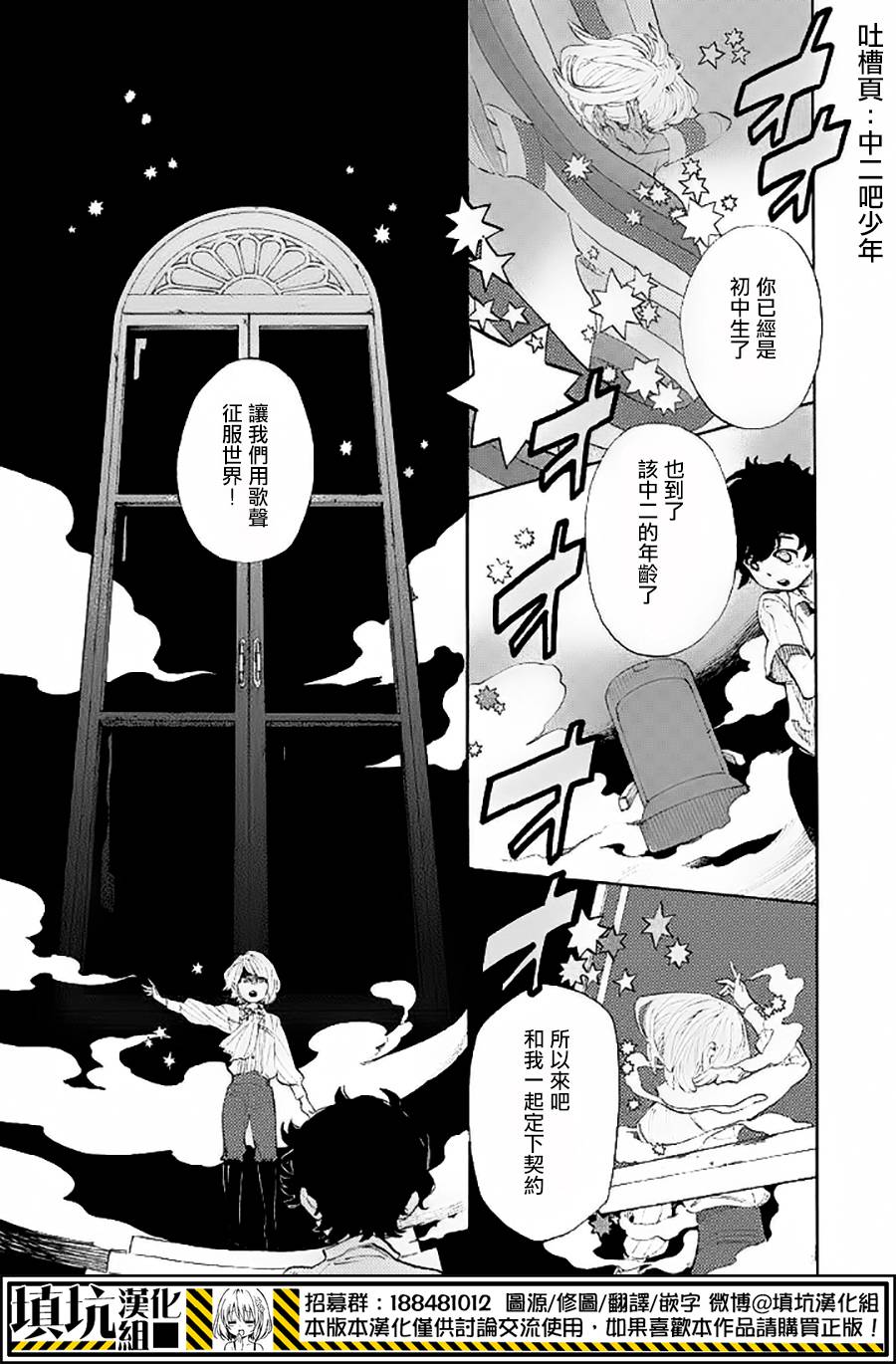 少年笔记本days of evanescence 第12话 第41页