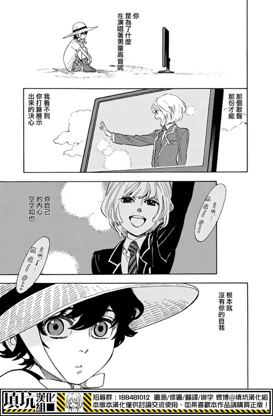 少年笔记本days of evanescence 第13话 第0页