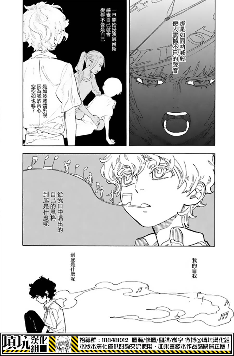 少年笔记本days of evanescence 第13话 第3页