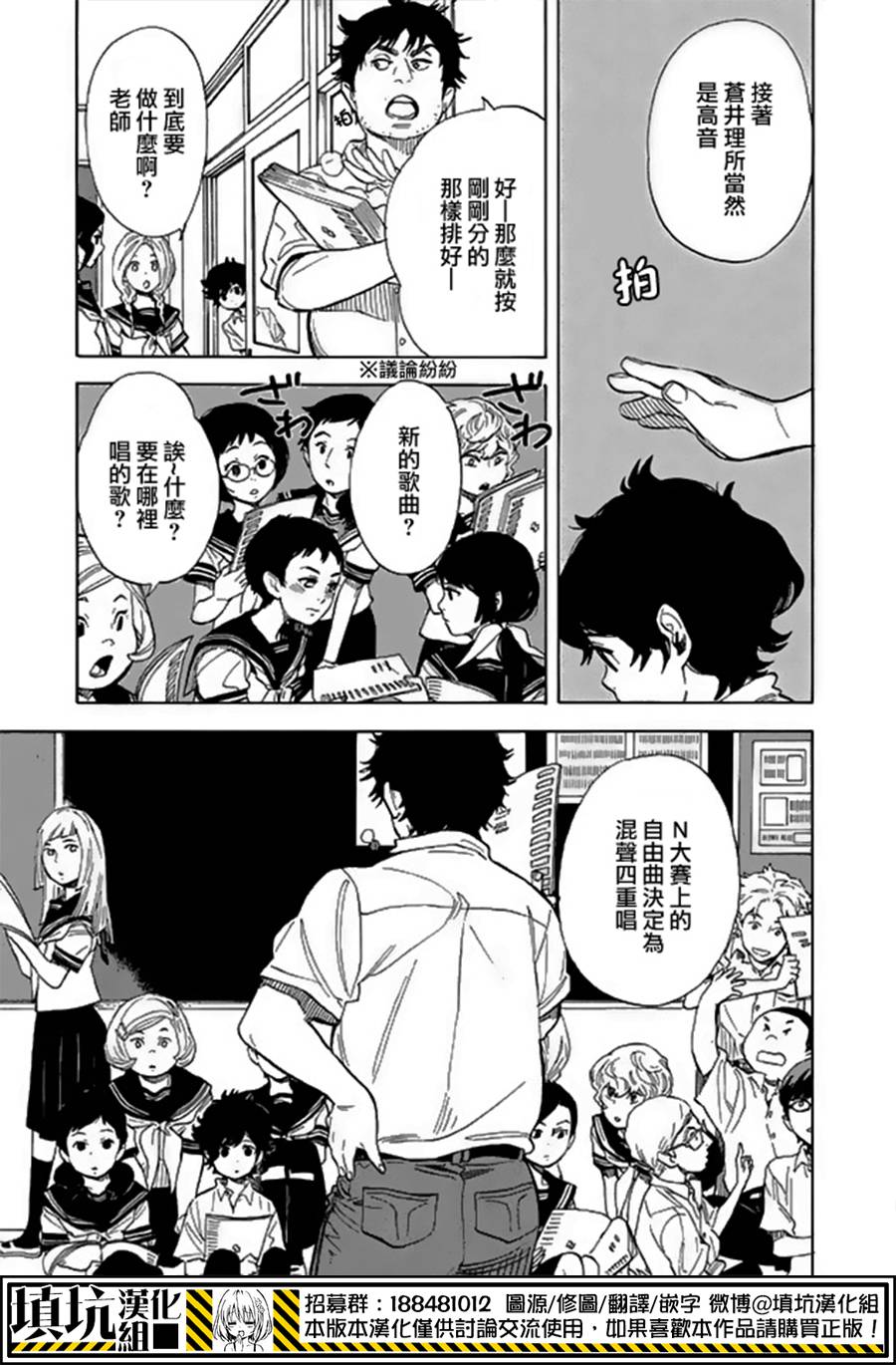 少年笔记本days of evanescence 第13话 第4页