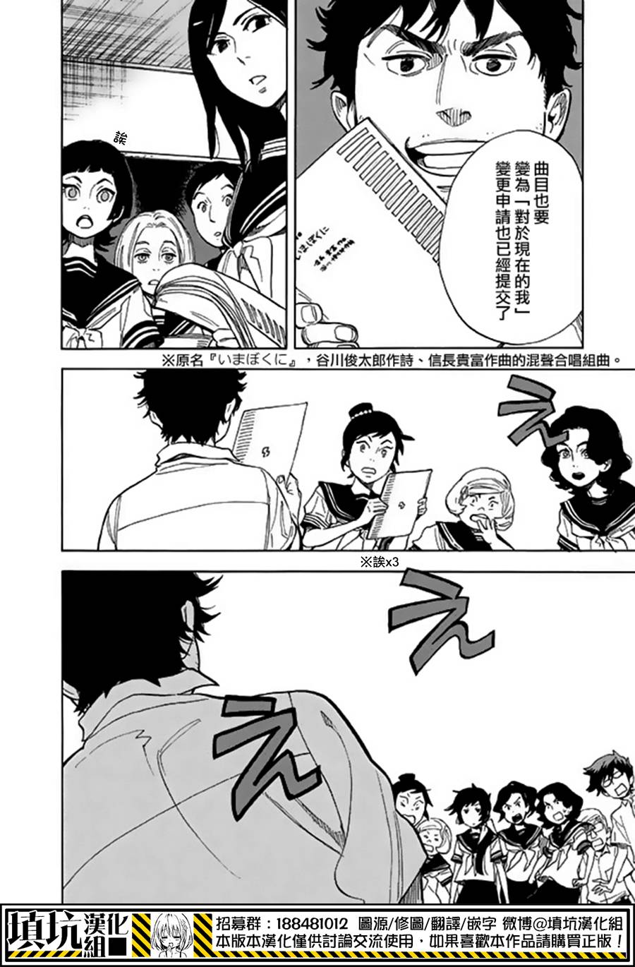 少年笔记本days of evanescence 第13话 第5页