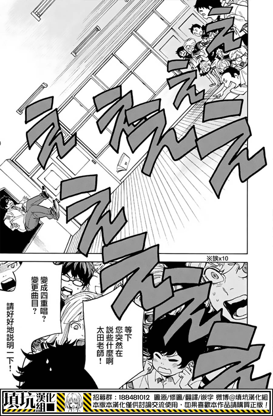 少年笔记本days of evanescence 第13话 第6页