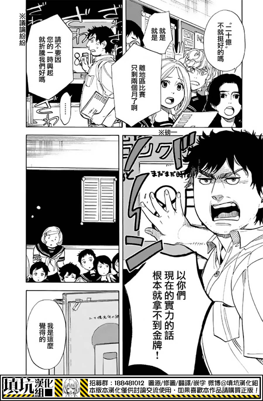 少年笔记本days of evanescence 第13话 第7页