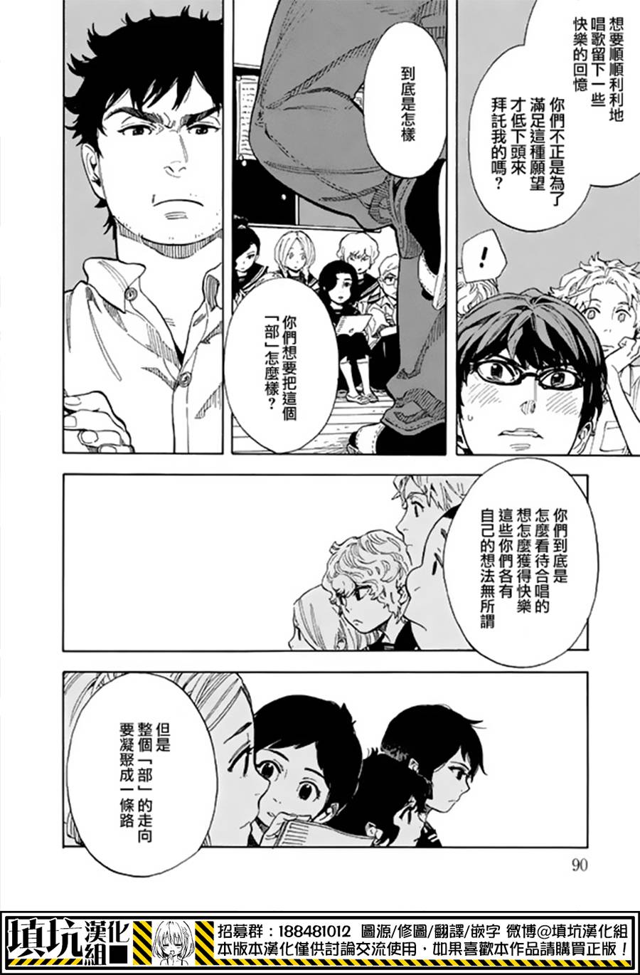 少年笔记本days of evanescence 第13话 第9页