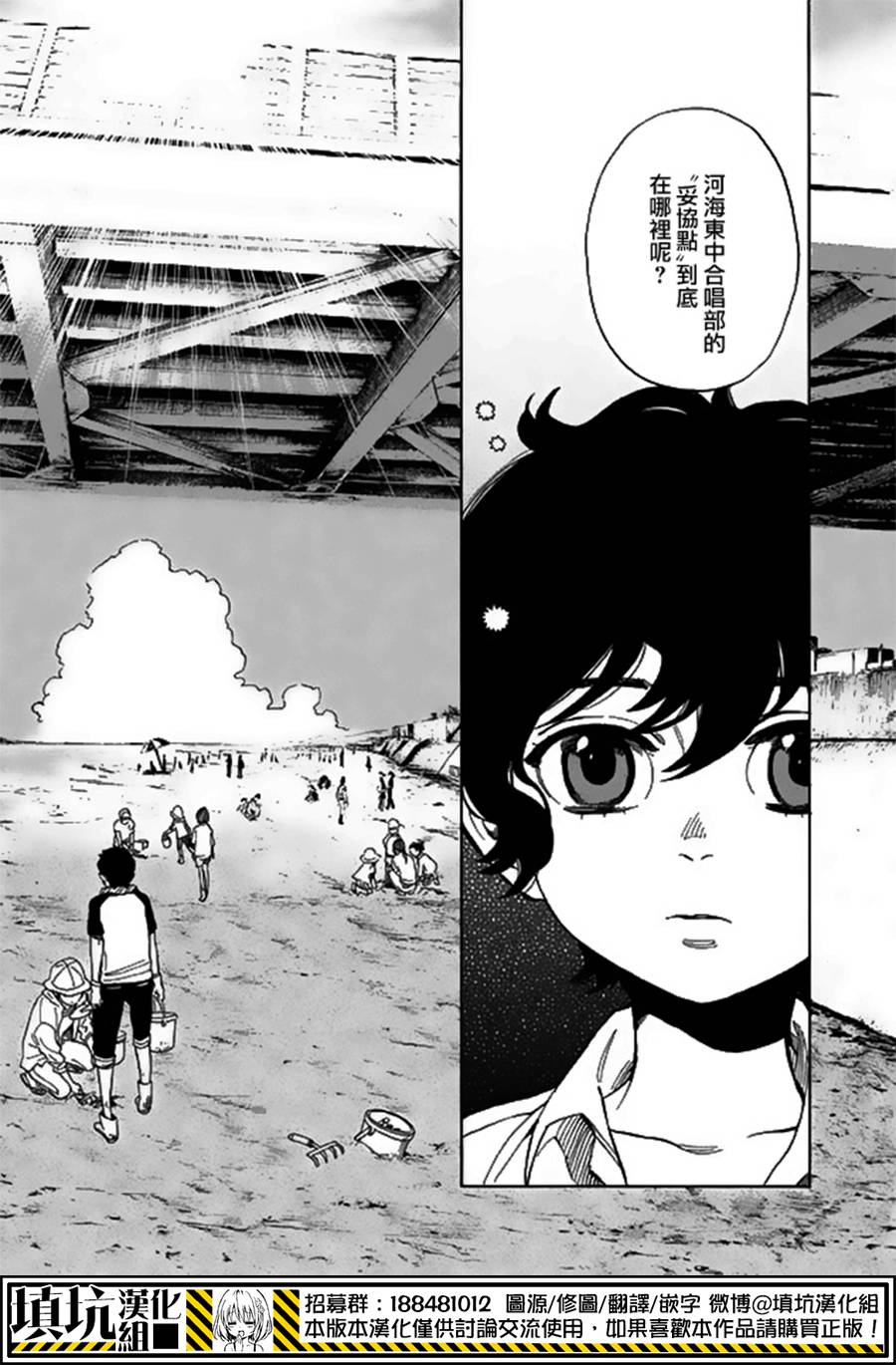 少年笔记本days of evanescence 第13话 第10页