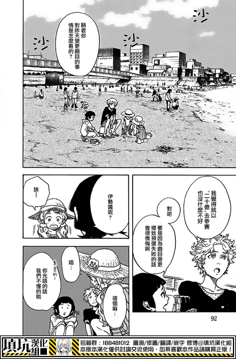 少年笔记本days of evanescence 第13话 第11页