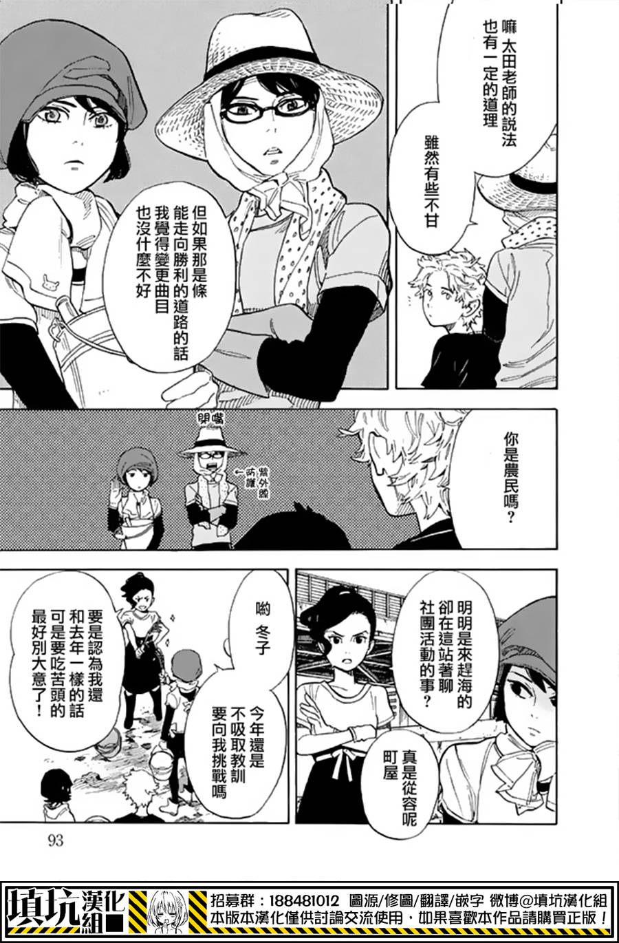 少年笔记本days of evanescence 第13话 第12页