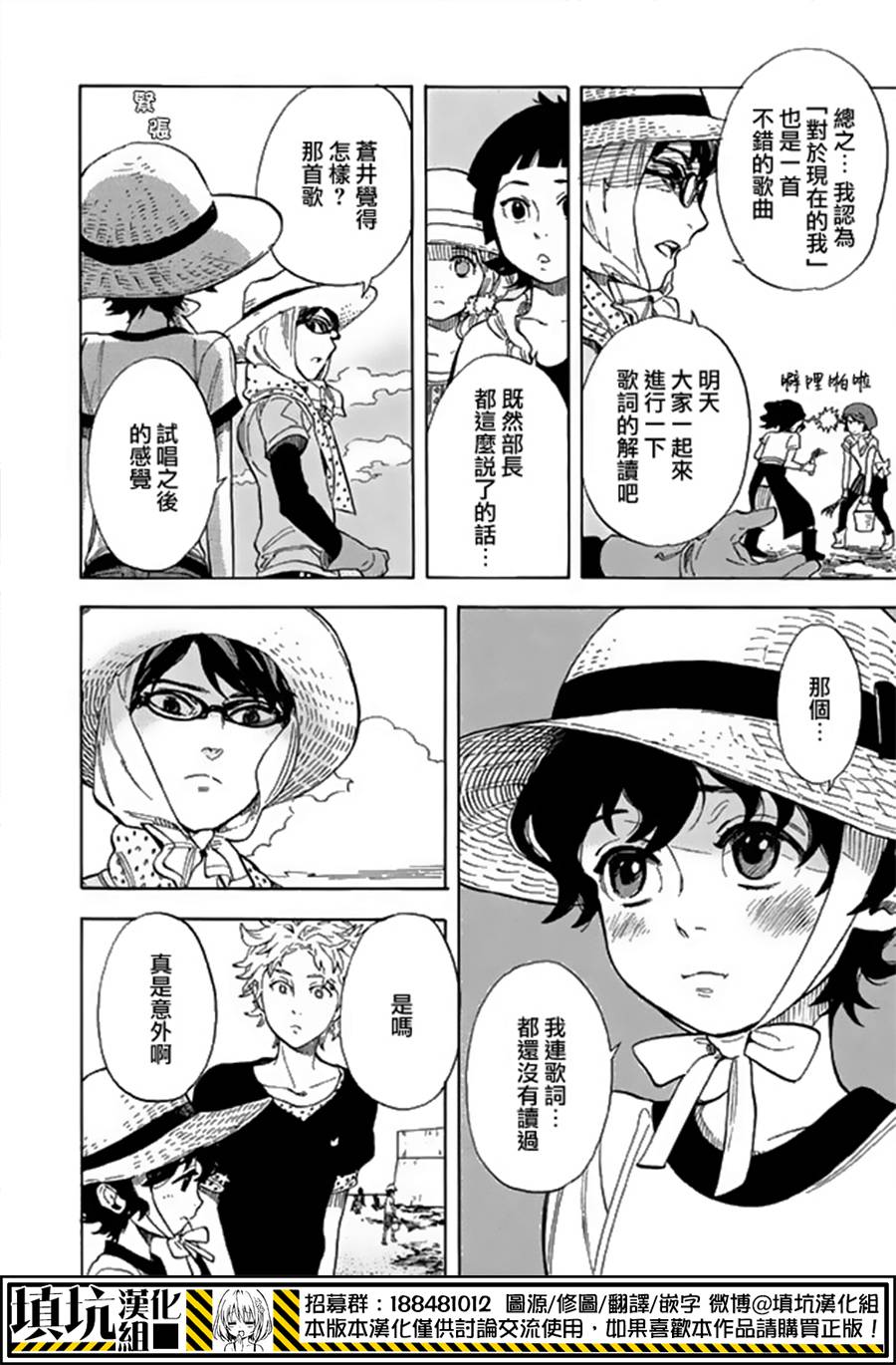 少年笔记本days of evanescence 第13话 第13页