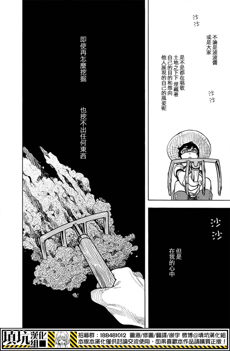 少年笔记本days of evanescence 第13话 第15页