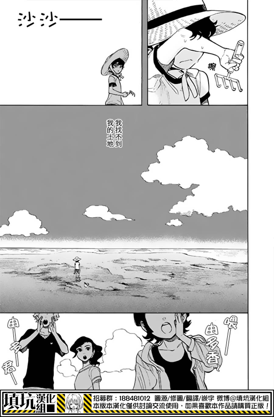 少年笔记本days of evanescence 第13话 第16页