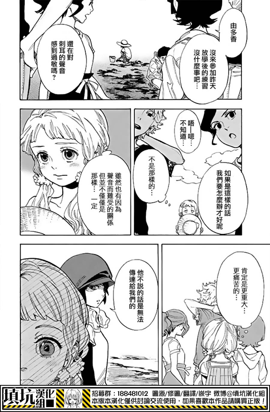 少年笔记本days of evanescence 第13话 第17页