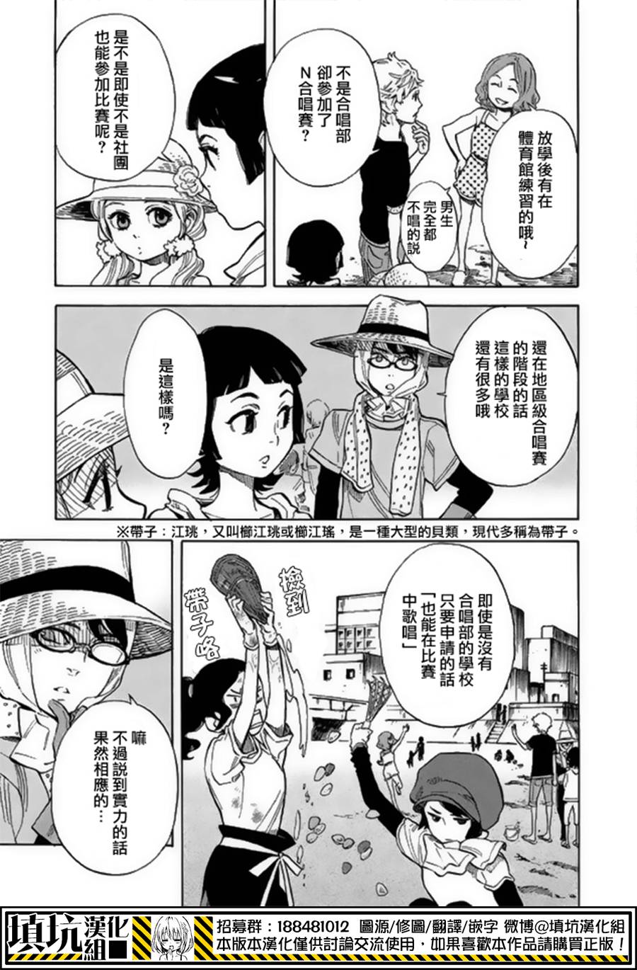 少年笔记本days of evanescence 第13话 第22页