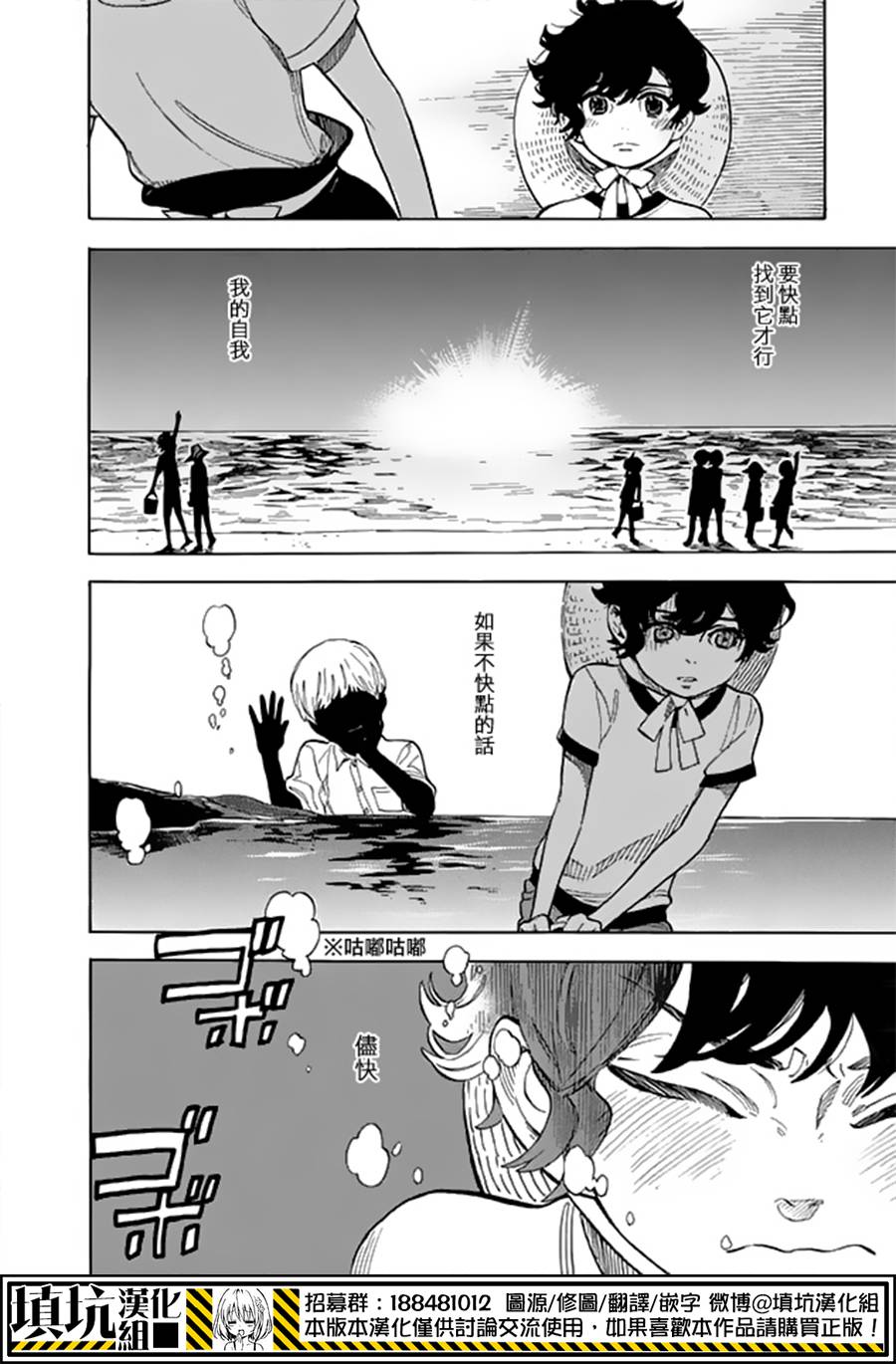 少年笔记本days of evanescence 第13话 第25页