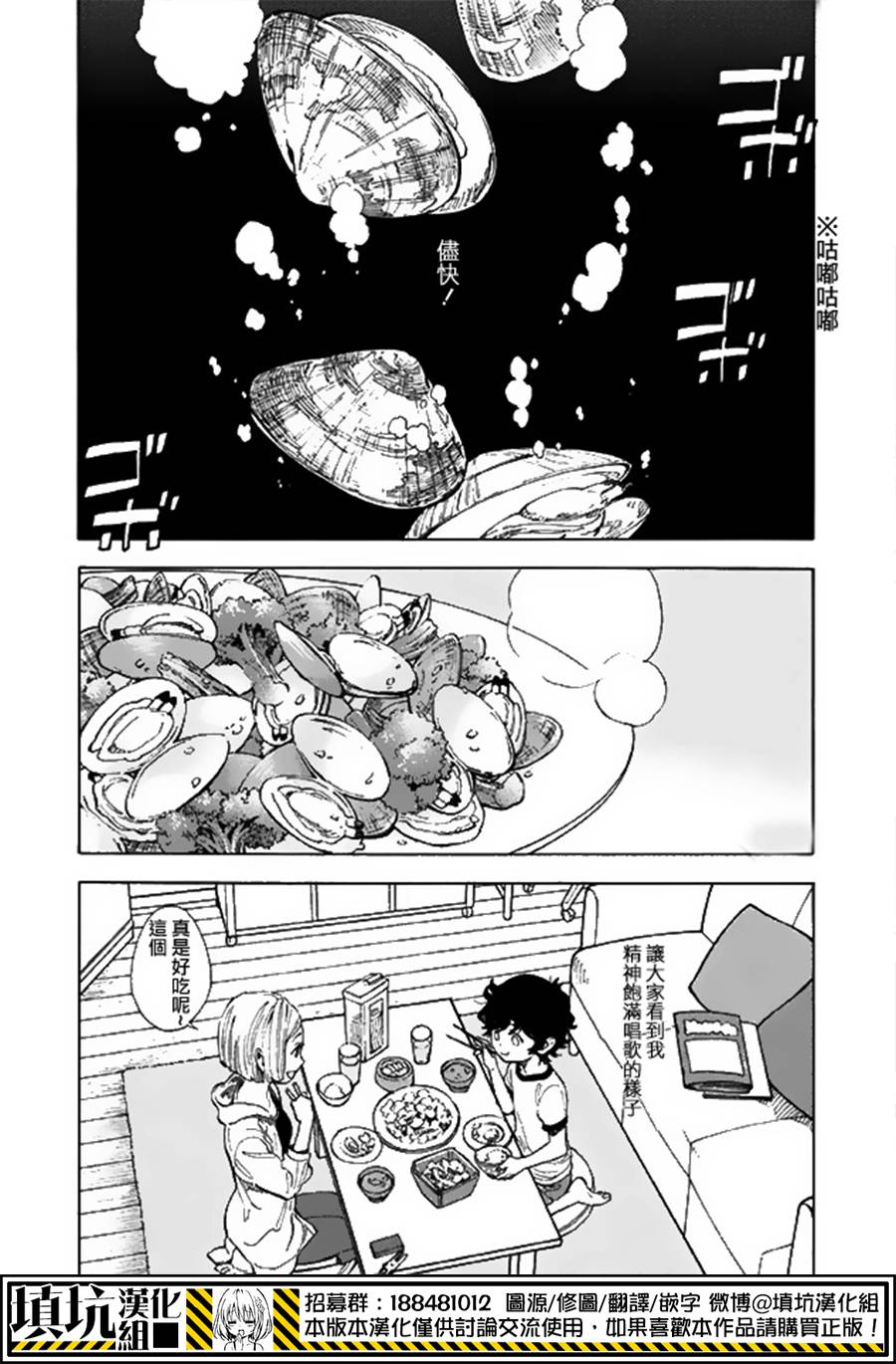 少年笔记本days of evanescence 第13话 第26页