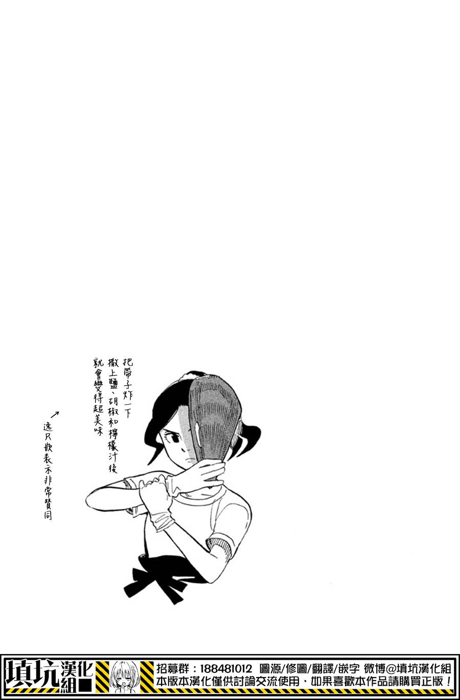 少年笔记本days of evanescence 第13话 第36页