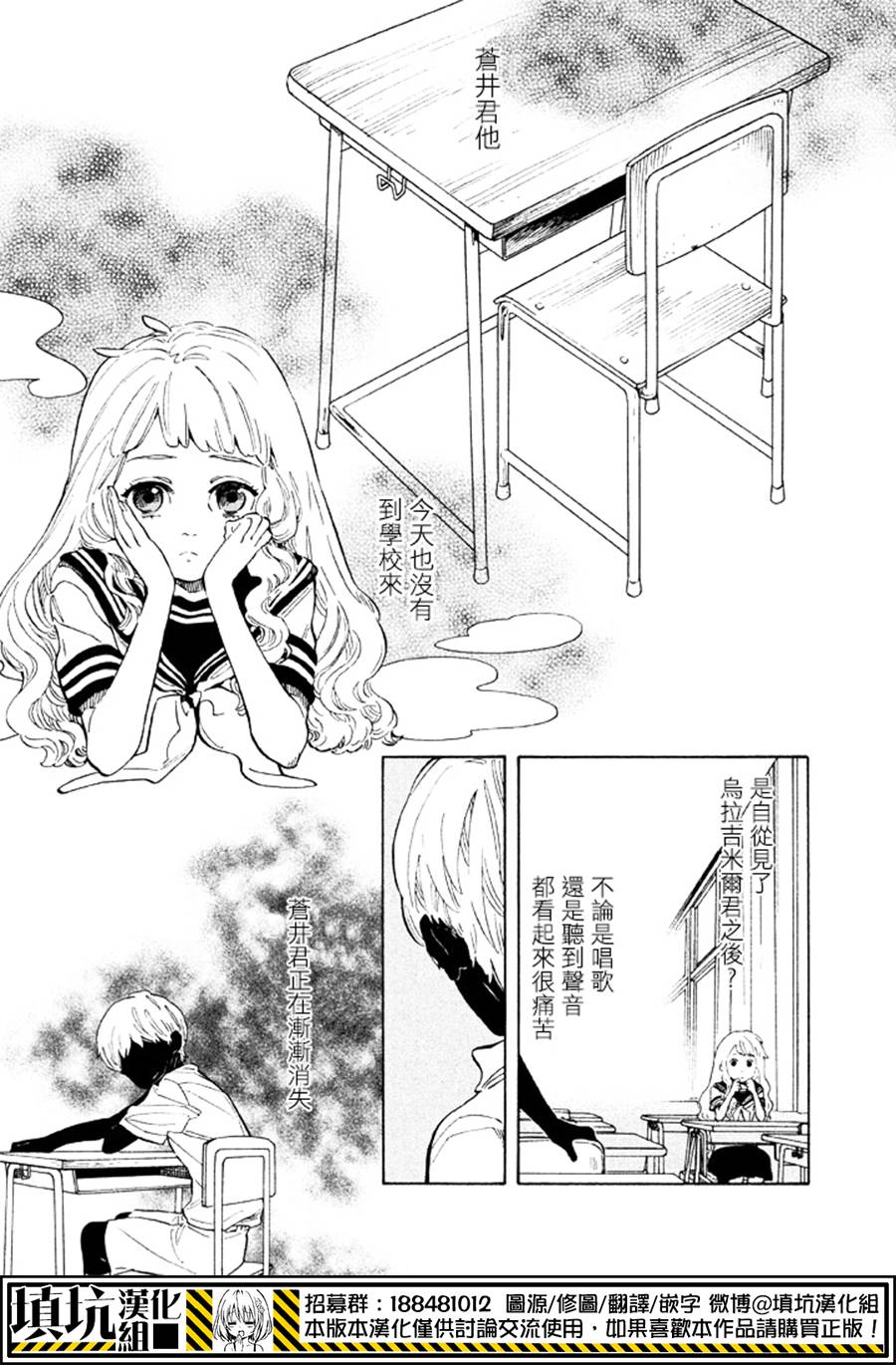 少年笔记本days of evanescence第14话图