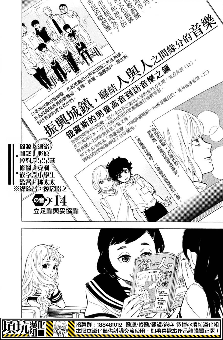 少年笔记本days of evanescence 第14话 第1页