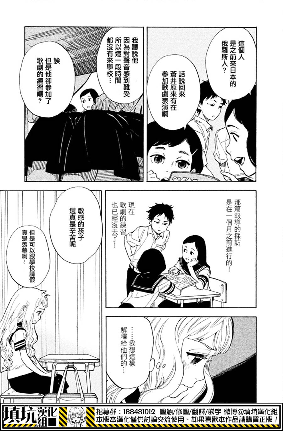 少年笔记本days of evanescence 第14话 第2页