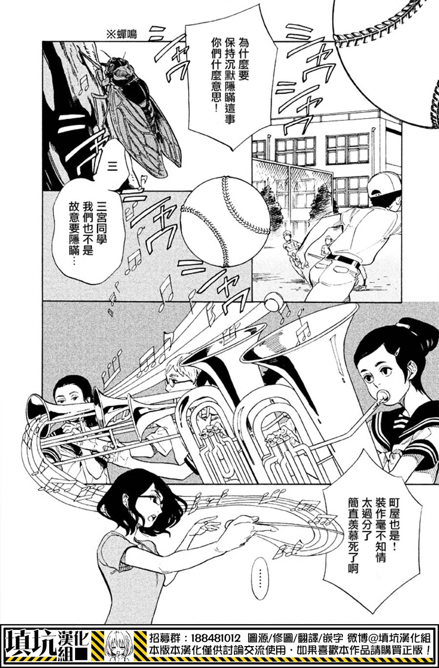 少年笔记本days of evanescence 第14话 第5页