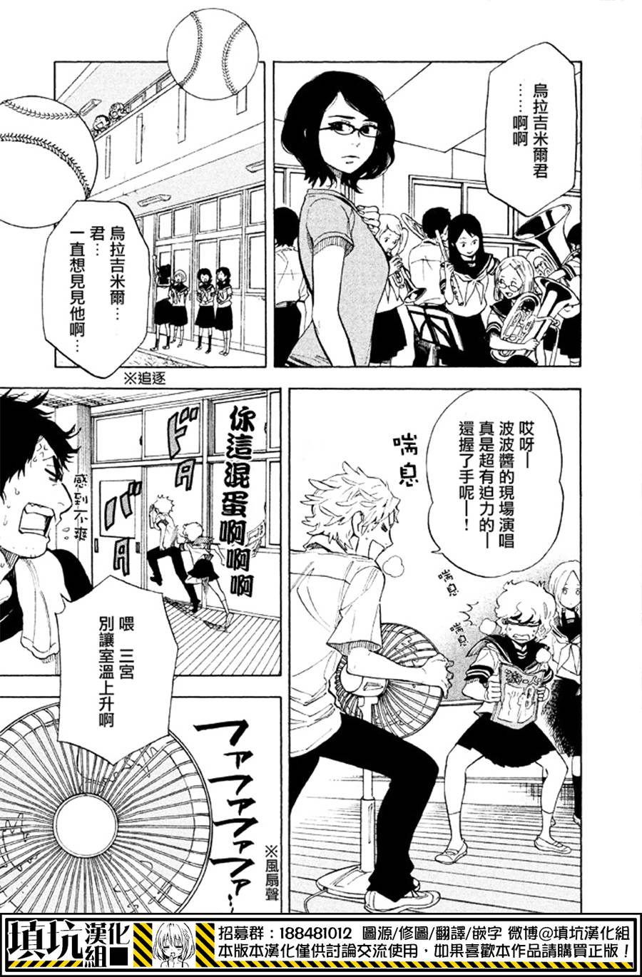 少年笔记本days of evanescence 第14话 第6页